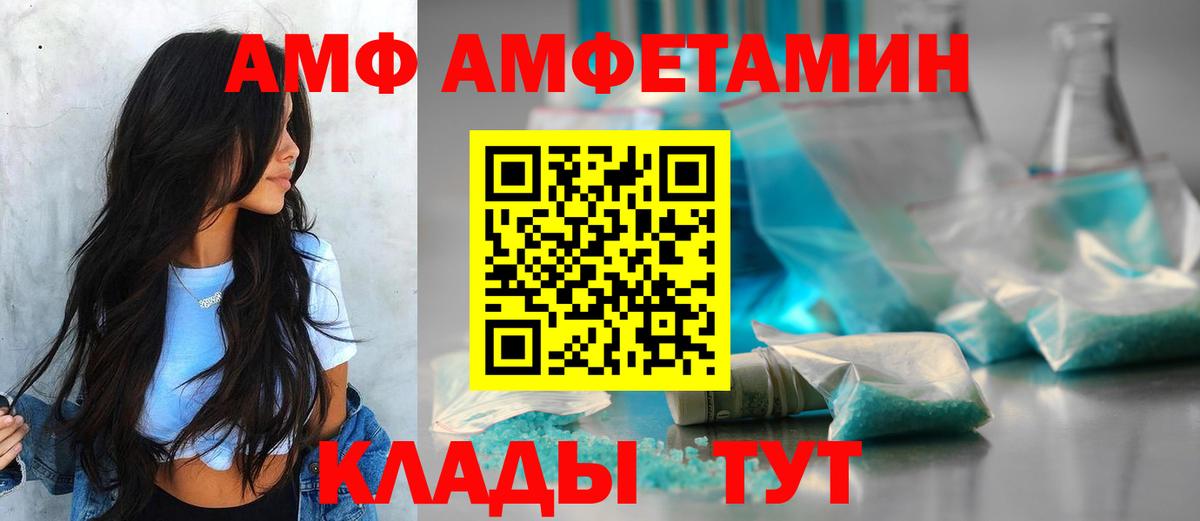 Амфетамин Premium Уссурийск