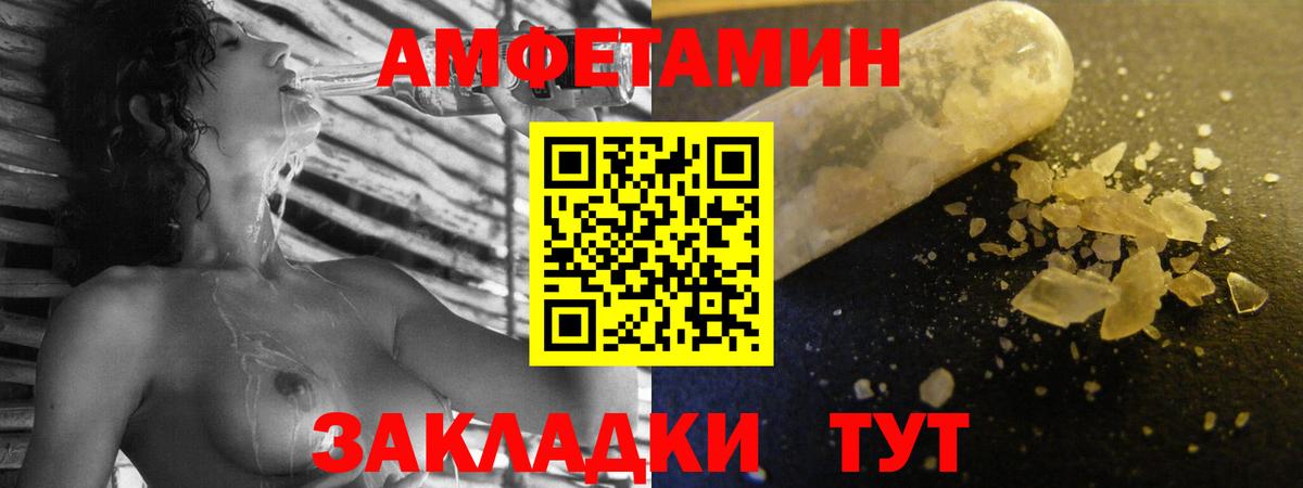 АМФЕТАМИН VHQ  Вход с VPN  Уссурийск 