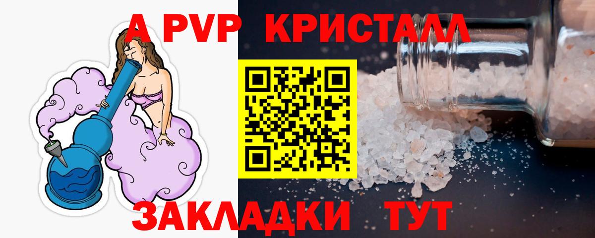 Альфа ПВП VHQ  Вход с VPN  Уссурийск  где купить наркотик  Alpha PVP  APVP кристаллы  Alfa_PVP СК 