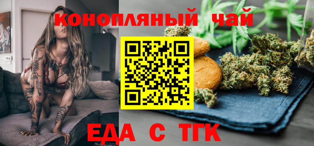 Уссурийск  Еда ТГК марихуана  Вход с VPN 