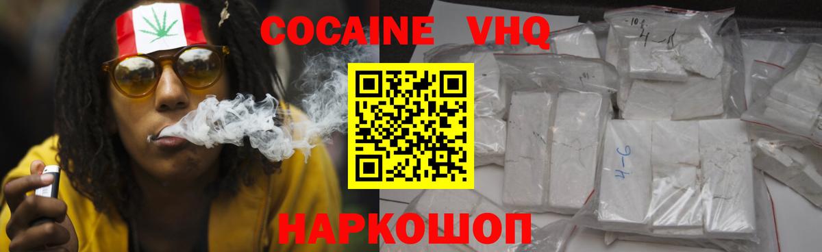 COCAIN 99%  Вход с VPN  Уссурийск  Cocaine Эквадор 