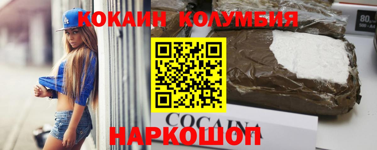 Кокаин Боливия Уссурийск