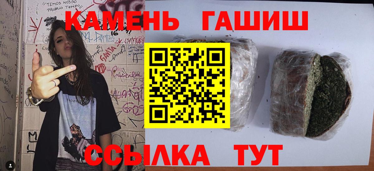 ГАШИШ гашик  Вход с VPN  Уссурийск  Гашиш hashish 