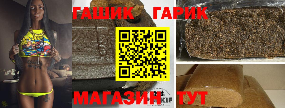 Гашиш Cannabis Уссурийск