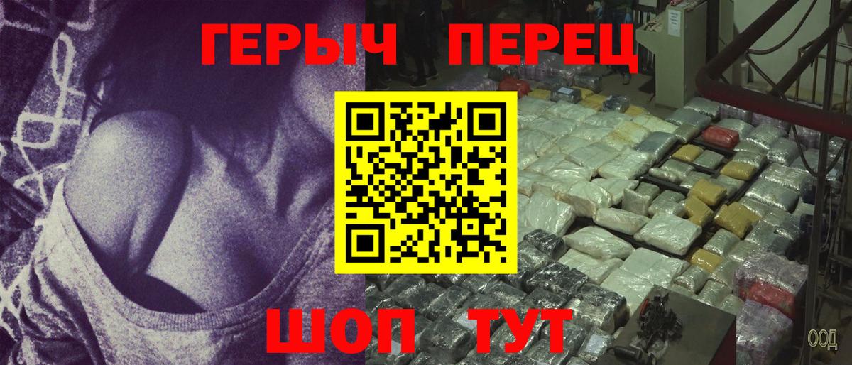 Уссурийск  Героин VHQ  Вход с VPN 