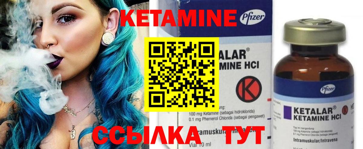 КЕТАМИН VHQ  Вход с VPN  Уссурийск 