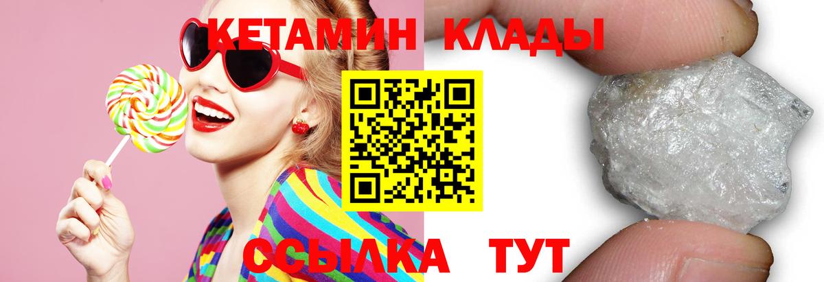 КЕТАМИН VHQ Уссурийск