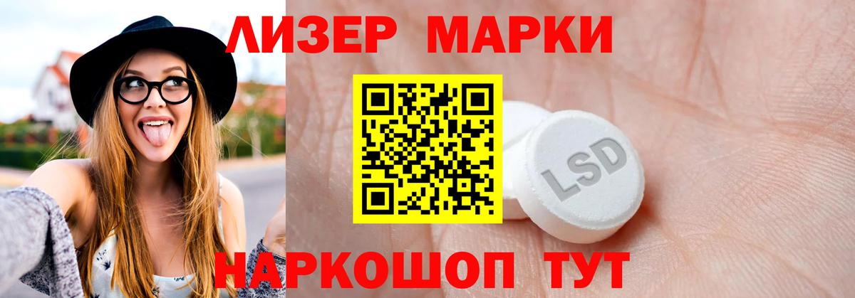 LSD-25 экстази кислота  блэк спрут как войти  Вход с VPN  Уссурийск  Лсд 25 экстази ecstasy 