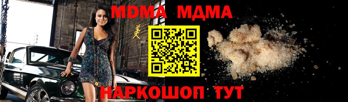 Уссурийск  МДМА Molly  МДМА  Вход с VPN 