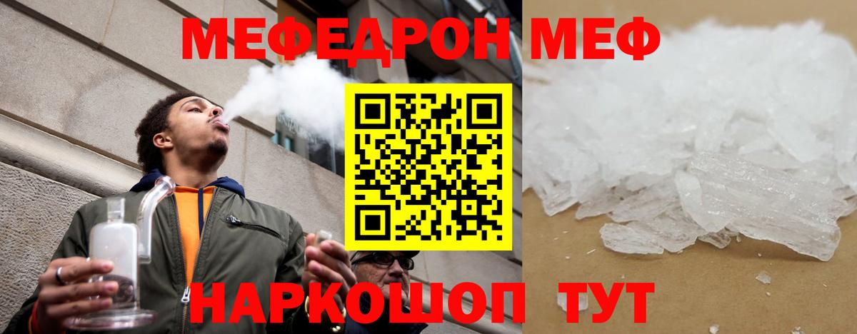 МЕФ мука Уссурийск