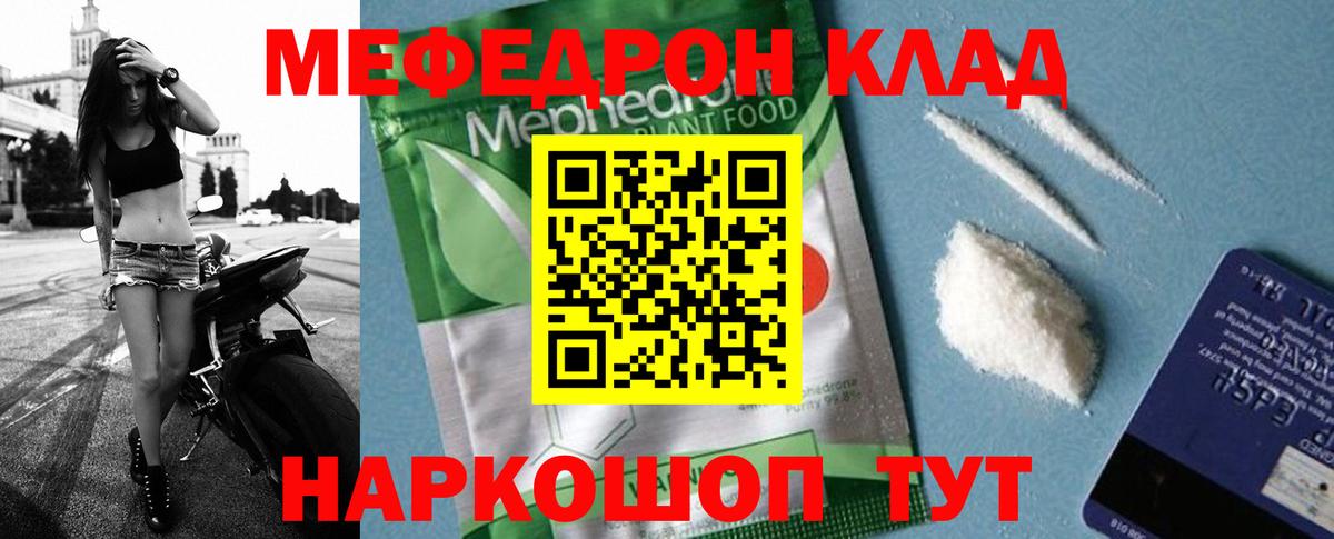 Меф мука  Мефедрон  Уссурийск  Вход с VPN  МЕФ  МЕФ кристаллы 