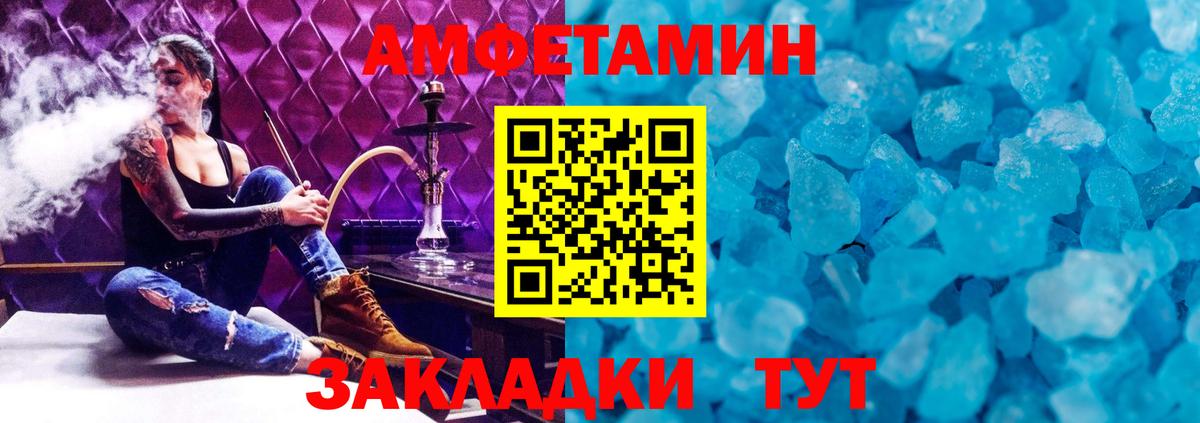 МЕТАМФЕТАМИН Декстрометамфетамин 99.9% Уссурийск