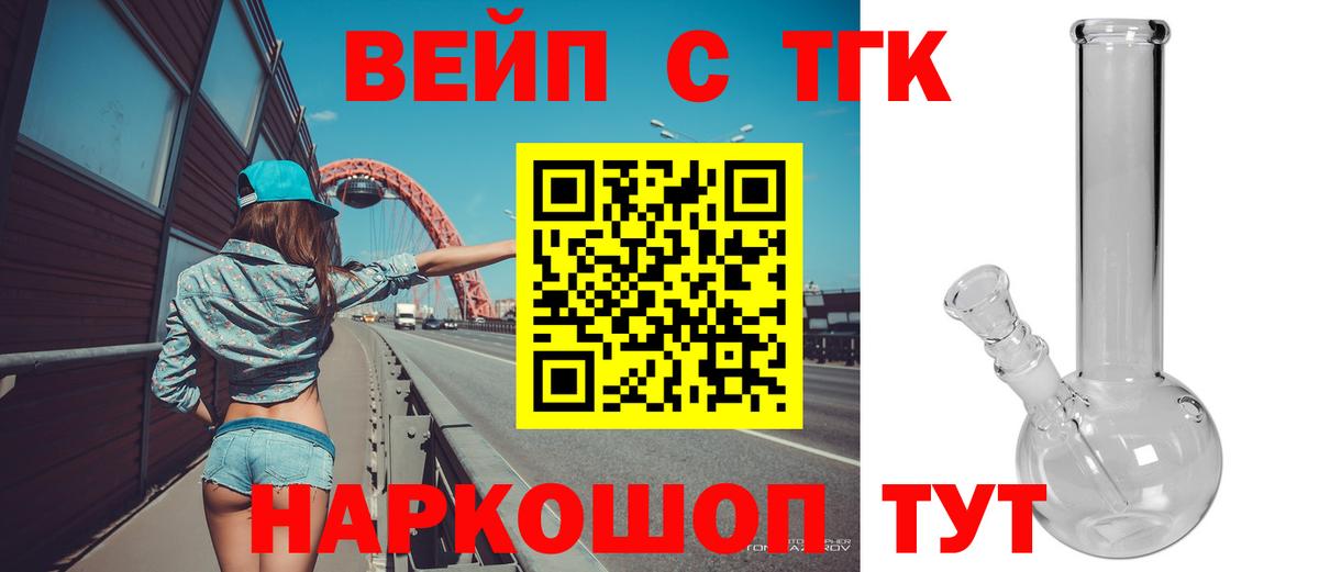 Дистиллят ТГК жижа Уссурийск