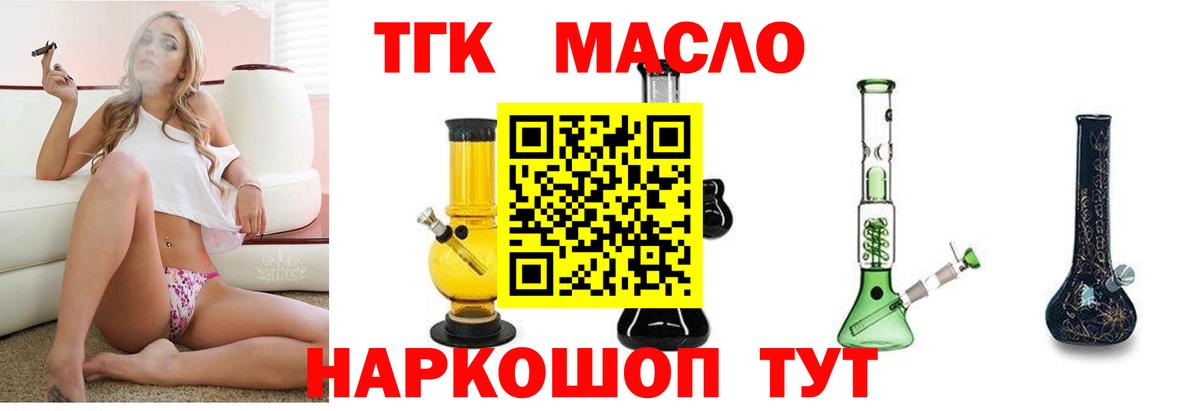 Дистиллят ТГК гашишное масло  Дистиллят ТГК вейп с тгк  Вход с VPN  Уссурийск 